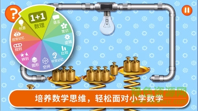 波比全脑正式版 v1.0.5 安卓版0