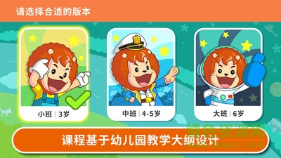 波比全脑正式版 v1.0.5 安卓版2