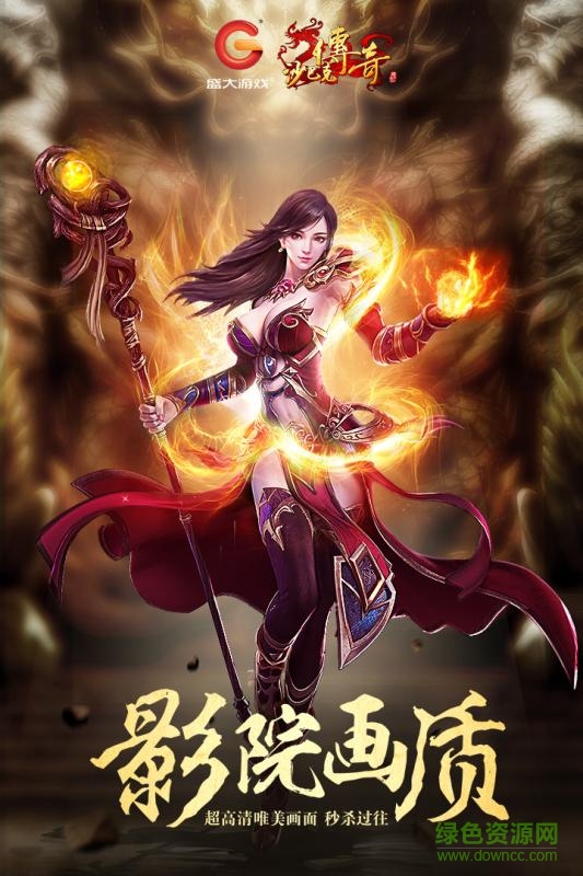 沙巴克传奇之王者归来官方九游版 v1.0 安卓版1