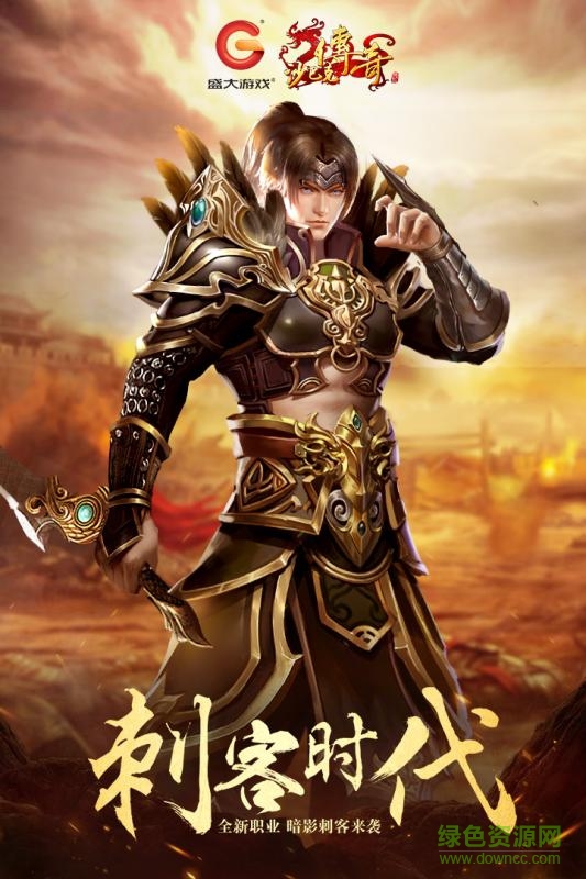 沙巴克传奇之王者归来官方九游版 v1.0 安卓版2