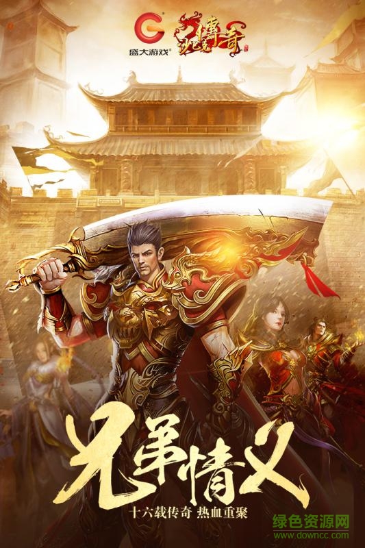 沙巴克传奇之王者归来官方九游版 v1.0 安卓版3