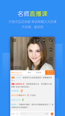初级会计职称题库软件 v5.3.6.0 安卓版1