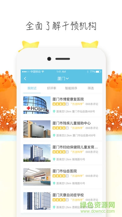 星星互助 v1.0.3 官方安卓版0