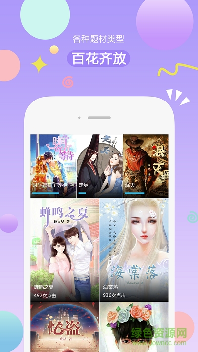 有味读书软件 v1.0.7 安卓版3