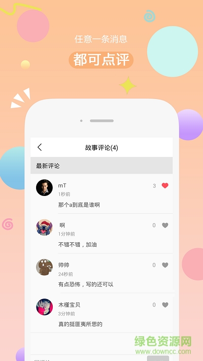 有味读书软件 v1.0.7 安卓版0