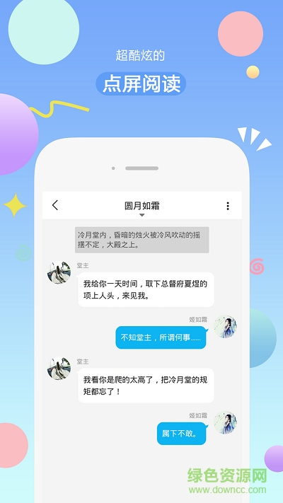 有味读书软件 v1.0.7 安卓版1