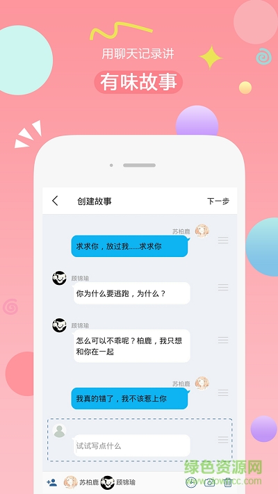 有味读书软件 v1.0.7 安卓版2