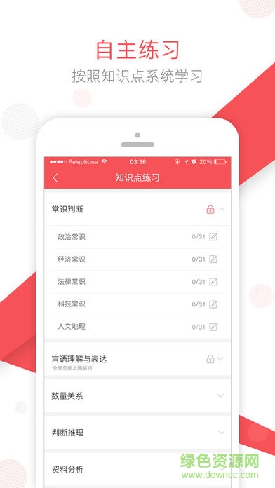 文都公考苹果版 v1.3.7 iPhone版1