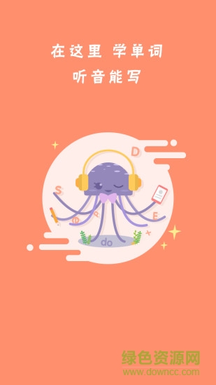 泰格趣拼tyger拼读 v1.0.0 安卓版2