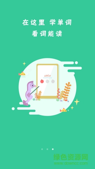 泰格趣拼tyger拼读 v1.0.0 安卓版1