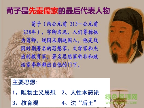 劝学公开课ppt免费 附原文及翻译1