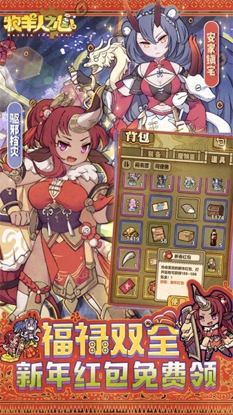 牧羊人之心wiki app v1.2.0 安卓版2