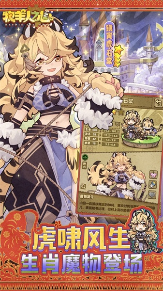 牧羊人之心wiki app v1.2.0 安卓版1