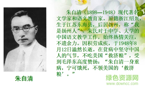 匆匆ppt完美版 百度文库0