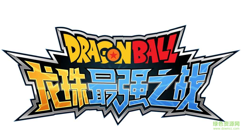 龙珠最强之战手游百度版 v1.0 安卓版0