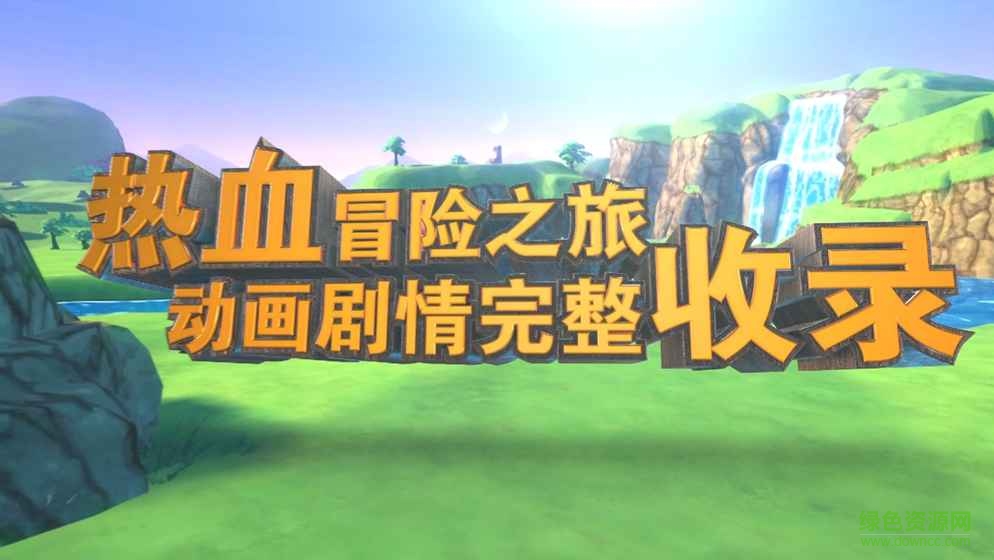 龙珠最强之战手游百度版 v1.0 安卓版2