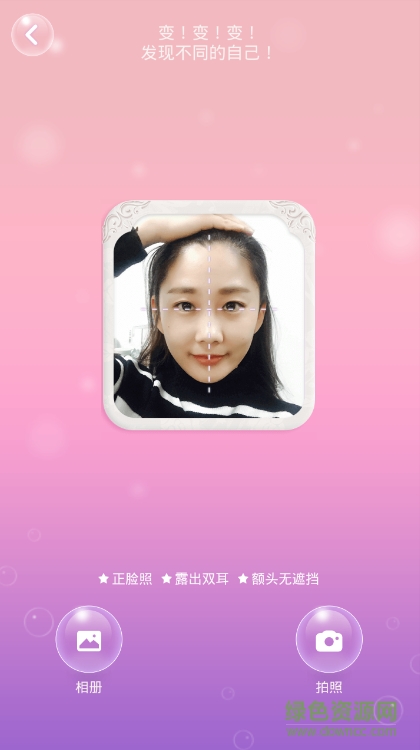 她社区虚拟屋变变变 v5.8 安卓版1