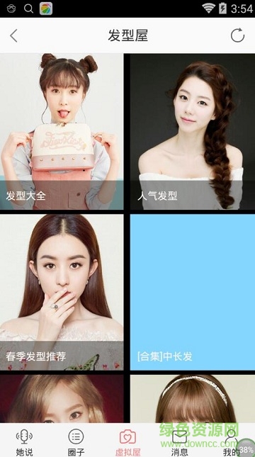 虚拟屋换发型古装手机版(她社区) v1.0 安卓版1