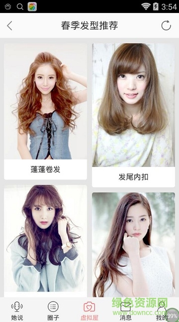 虚拟屋换发型古装手机版(她社区) v1.0 安卓版2