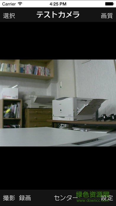 ip camera手机客户端 v1.5.7 安卓版0