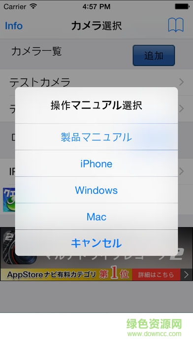 ip camera手机客户端 v1.5.7 安卓版2