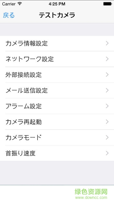 ip camera手机客户端 v1.5.7 安卓版1