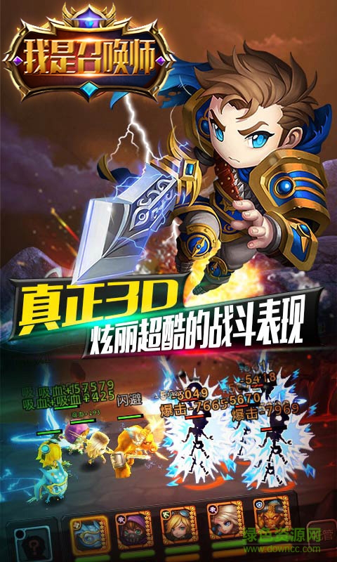 我是召唤师百度客户端 v6.0.0 安卓版3