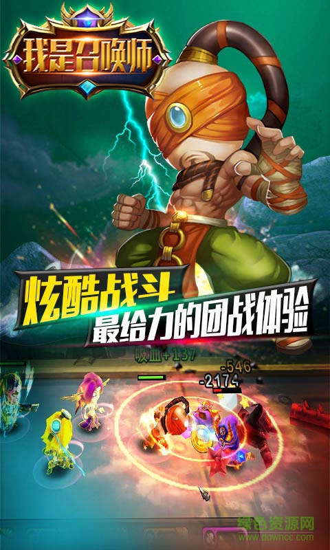 我是召唤师手游私服 v6.0.0 变态安卓版2