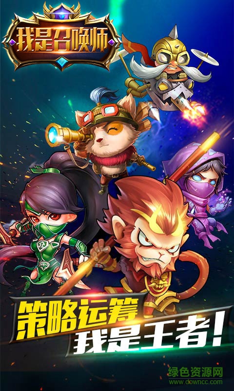 我是召唤师百度客户端 v6.0.0 安卓版0