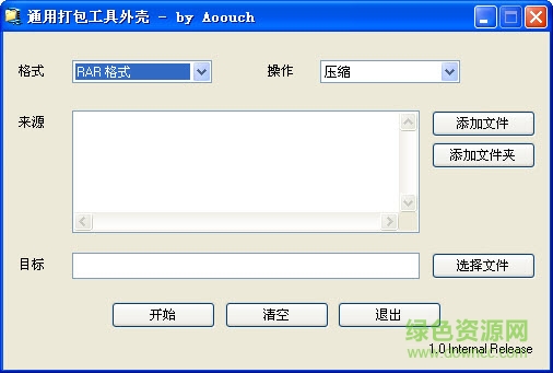 通用打包工具外壳 v1.0.476.7 绿色免费版0