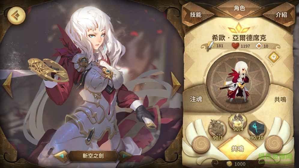 sdorica万象物语国际版 v2.1.1 安卓版1