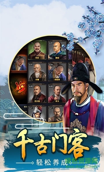 一步高升内购正式版 v1.0.1 安卓无限元宝版2