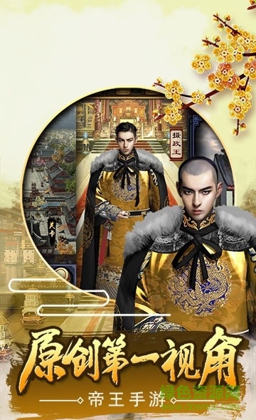 一步高升内购正式版 v1.0.1 安卓无限元宝版1