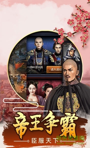 一步高升内购正式版 v1.0.1 安卓无限元宝版0