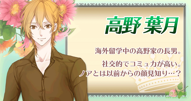 王子男友游戏(ぷりカレ) v1.0.0 官方安卓版0