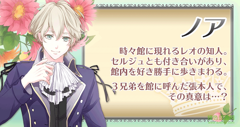 王子男友游戏(ぷりカレ) v1.0.0 官方安卓版1