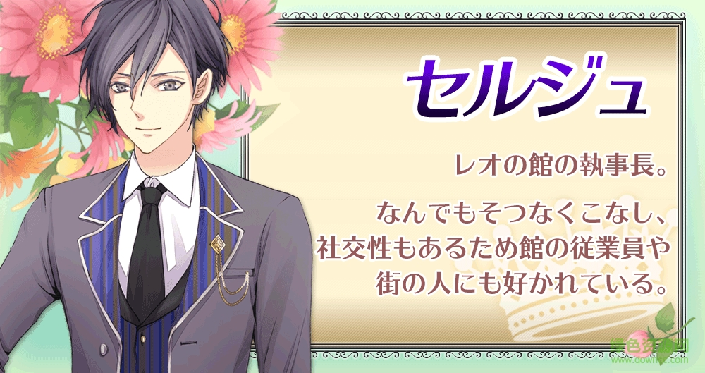 王子男友游戏(ぷりカレ) v1.0.0 官方安卓版2