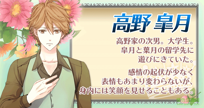 王子男友游戏(ぷりカレ) v1.0.0 官方安卓版3