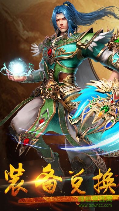 1.76龙腾传奇 v9.4 安卓最新版1