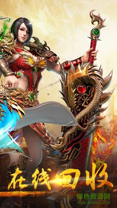 1.76龙腾传奇 v9.4 安卓最新版2