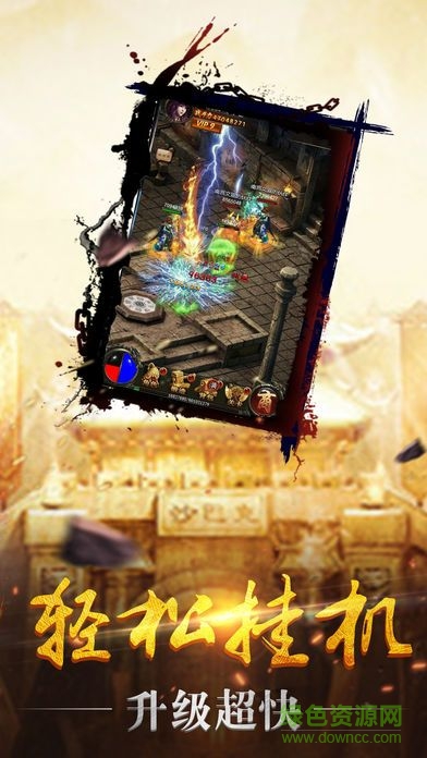 1.76龙腾传奇 v9.4 安卓最新版3