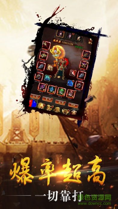 1.76龙腾传奇 v9.4 安卓最新版4