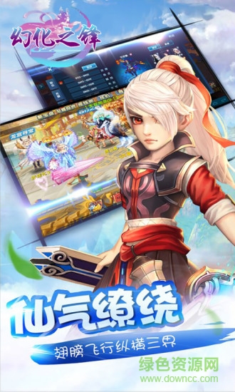 幻化之锋 幻化之锋360版