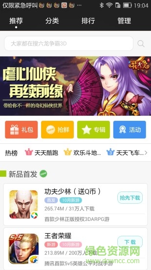 360H5中心手机版 v1.0 安卓版1