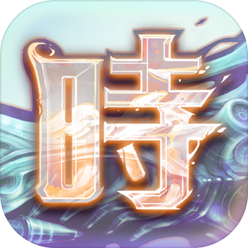 时之扉日服下载