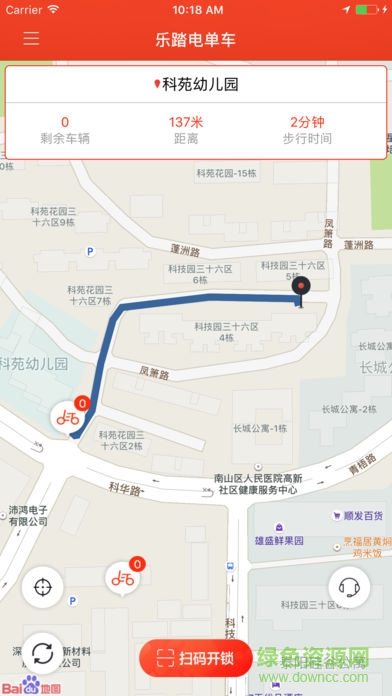 乐踏电单车 v1.0 安卓版0