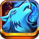 一起狼人杀内购