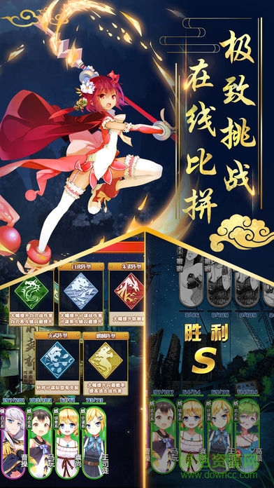 姬战三国游戏 v1.0.0 安卓版0