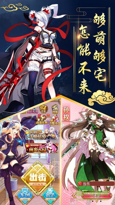 姬战三国游戏 v1.0.0 安卓版1