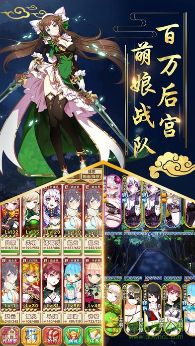 姬战三国游戏 v1.0.0 安卓版2